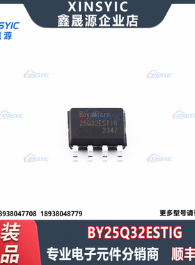 原装 BY25Q32ESTIG 封装 SOP-8 32Mbit NOR FLASH 存储器芯片