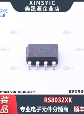 全新原装 RS8032XK 封装 SOP-8 单路运算放大器芯片 电子元器件