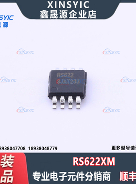 全新原装 RS622XM 封装 MSOP-8 单路运算放大器芯片 电子元器件