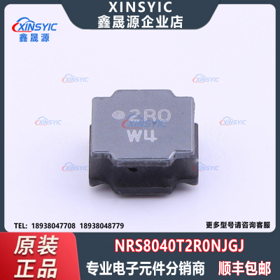 原装 NRS8040T2R0NJGJ 封装 SMD,8x8mm 2uH ±30% 功率电感
