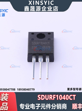 原装 SDURF1040CT 封装 ITO-220AB 400V 5A 快恢复/高效率二极管