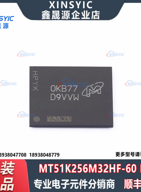 原装 MT51K256M32HF-60 N:B 封装 FBGA-170 DDR SDRAM 存储器芯片