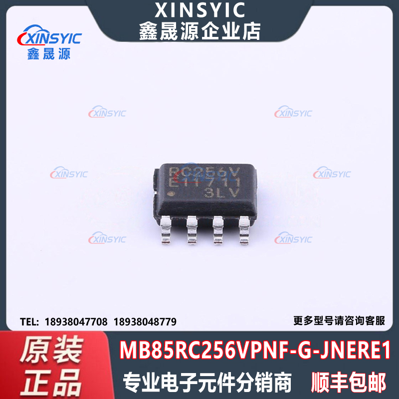 原装 MB85RC256VPNF-G-JNERE1 封装 SOIC-8 铁电存储器(FRAM)芯片