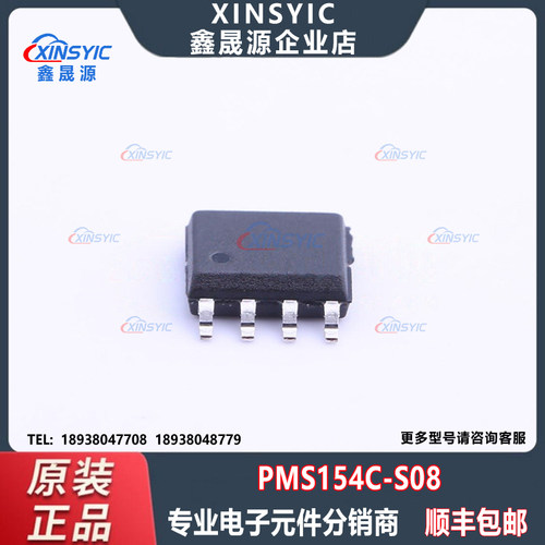 原装 PMS154C-S08 封装 SOP-8 2KB OTP 单片机(MCU/MPU/SOC)