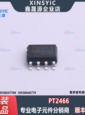 全新原装 PT2466 封装 SOP-8 有刷直流电机驱动芯片 电子元器件