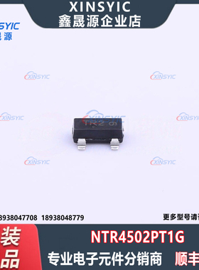 全新原装 NTR4502PT1G 封装 SOT-23 1个P沟道 场效应管(MOSFET)