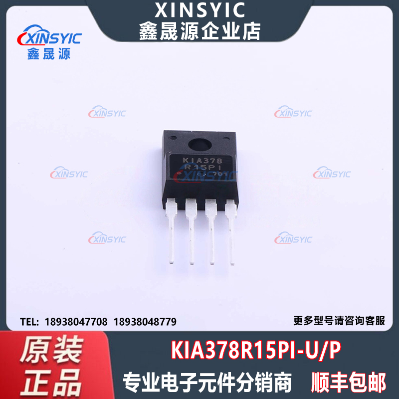 全新原装 KIA378R15PI-U/P 封装 TO-220IS-4 线性稳压器(LDO)芯片