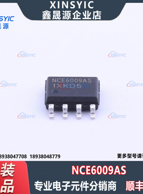 全新原装 NCE6009AS 封装 SOP-8 1个N沟道 场效应管(MOSFET)