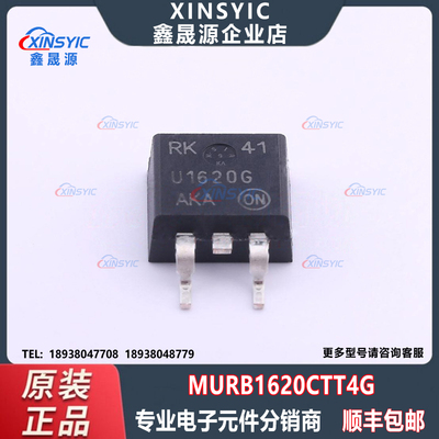全新原装 MURB1620CTT4G 封装 TO-263 1对共阴极 通用二极管