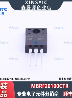 全新原装 MBRF20100CTR 封装ITO-220AB-3 1对共阴极 肖特基二极管
