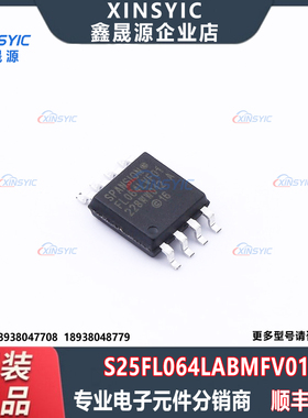原装 S25FL064LABMFV010 封装 SOIC-8 64Mbit NOR FLASH 存储器