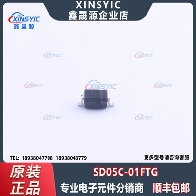 原装 SD05C-01FTG 封装 SOD-323 双向 静电和浪涌保护二极管