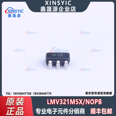 原装 LMV321M5X/NOPB 封装 SOT-23-5 丝印A13 单路运算放大器芯片