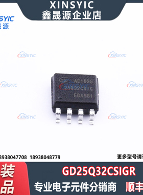 原装 GD25Q32CSIGR 封装 SOIC-8 32Mbit NOR FLASH 存储器芯片