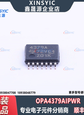 全新原装 OPA4379AIPWR 封装 TSSOP-14 四路 运算放大器芯片