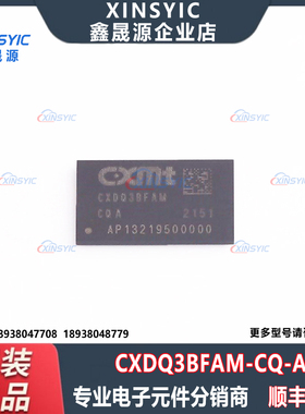 原装 CXDQ3BFAM-CQ-A 封装 BGA-96(13x7.5) DDR SDRAM 存储器芯片