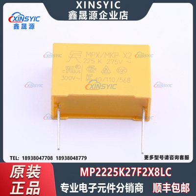 原装 MP2225K27F2X8LC 封装 插件,P=27.5mm 2.2uF ±10% 安规电容