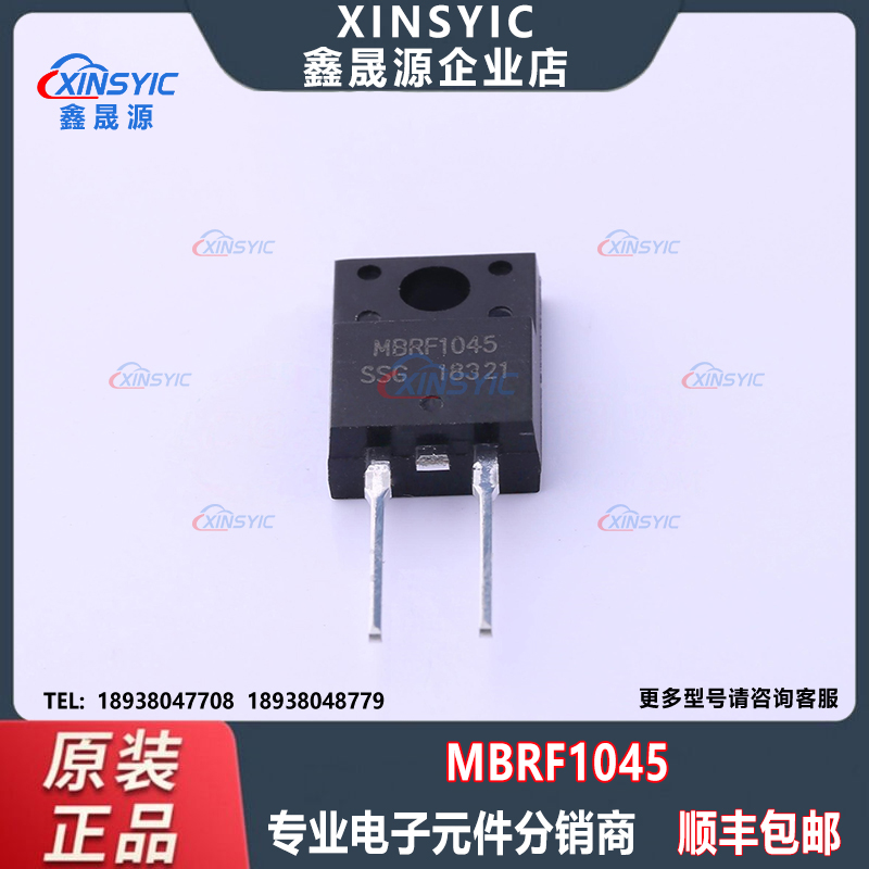 全新原装 MBRF1045 封装 ITO-220AC 肖特基二极管 电子元器件配单