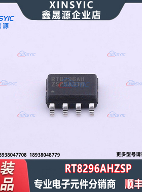 全新原装 RT8296AHZSP 封装 SOP-8-EP 降压型 DC-DC电源芯片
