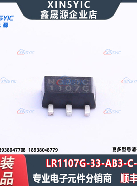 原装 LR1107G-33-AB3-C-R 封装 SOT-89-3 固定 线性稳压器(LDO)