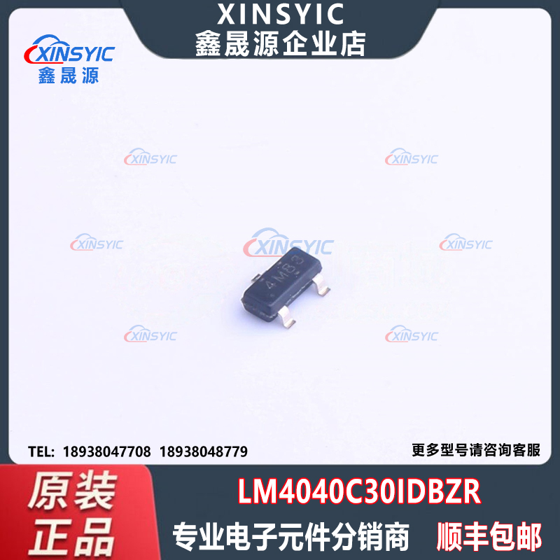 原装 LM4040C30IDBZR  SOT-23 丝印4M83 精密微功率电压基准芯片