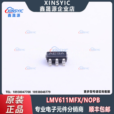 原装 LMV611MFX/NOPB 封装 SOT-23-5 丝印AE9A 运算放大器IC芯片