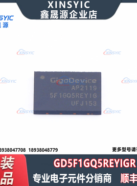 原装 GD5F1GQ5REYIGR 封装 WSON-8-EP(6x8) NAND FLASH存储器芯片