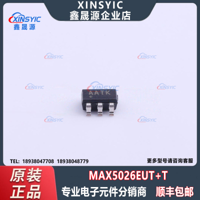 全新原装 MAX5026EUT+T 封装 SOT-23-6 丝印AATK DC-DC电源芯片