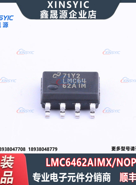 原装 LMC6462AIMX/NOPB 封装 SOIC-8 双路运算放大器 电子元器件
