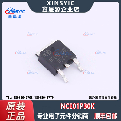 全新原装 NCE01P30K 封装 TO-252-2L 1个P沟道 场效应管(MOSFET)
