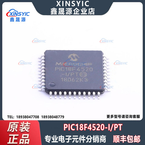 全新原装 PIC18F4520-I/PT 封装 TQFP-44(10x10) 单片机IC芯片