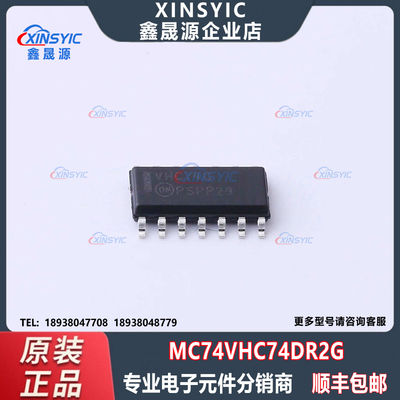 原装 MC74VHC74DR2G 封装 SOIC-14 触发器 电子元器件配单