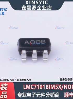 原装 LMC7101BIM5X/NOPB 封装 SOT-23-5 丝印A00B 运算放大器芯片