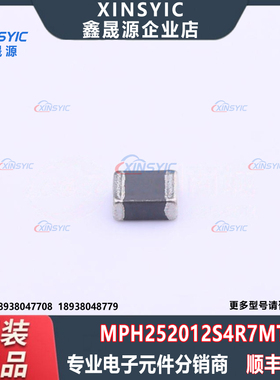 原装 MPH252012S4R7MT 封装 1008 4.7uH ±20% 900mA 功率电感