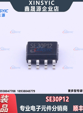 全新原装 SE30P12 封装 SOP-8 1个P沟道 场效应管(MOSFET)