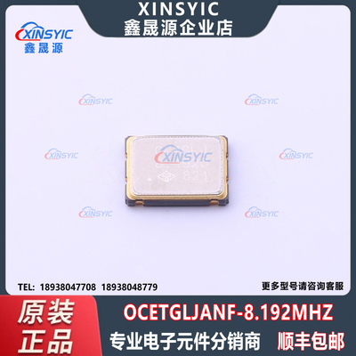 原装 OCETGLJANF-8.192MHZ 封装 SMD7050-4P 3.3V 10mA 有源晶振