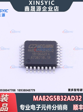 原装 MA82G5B32AD32 封装 LQFP-32(7x7) 单片机(MCU/MPU/SOC)芯片