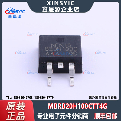 原装 MBRB20H100CTT4G 封装 TO-263-2 肖特基二极管 电子元器件
