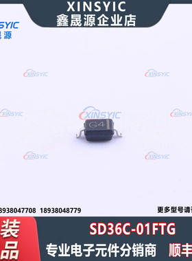 原装 SD36C-01FTG 封装 SOD-323 丝印 G4  静电和浪涌保护二极管