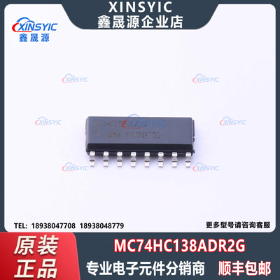 原装 MC74HC138ADR2G 封装 SOIC-16信号开关/编解码器/多路复用器