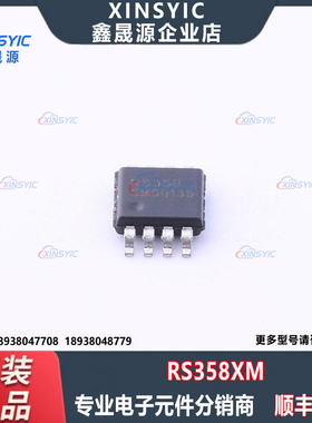 全新原装 RS358XM 封装 MSOP-8 单路运算放大器芯片 电子元器件