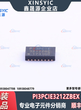 原装 PI3PCIE3212ZBEX DHVQFN-20-EP(2.5x4.5) PCI/PCIE接口芯片