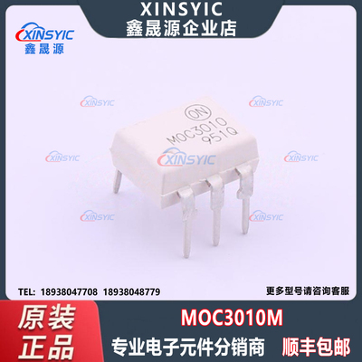 全新原装 MOC3010M 封装 DIP-6 双向 可控硅输出光耦