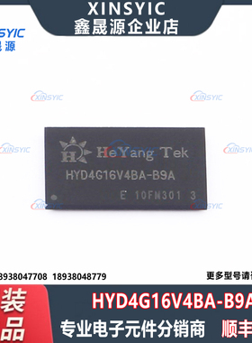 原装 HYD4G16V4BA-B9A 封装 FBGA-96 4Gbit DDR SDRAM 存储器芯片