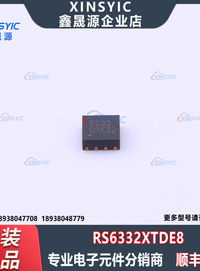 全新原装 RS6332XTDE8 封装 TDFN-8L-EP(2x2) 双路运算放大器芯片