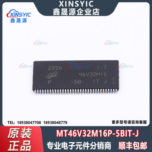 原装 MT46V32M16P-5BIT-J 封装 TSOP-66 DDR SDRAM 存储器芯片