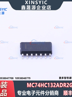 原装 MC74HC132ADR2G 封装 SOIC-14 逻辑门芯片 电子元器件配单