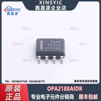 全新原装 OPA2188AIDR 封装 SOIC-8 双路精密运算放大器芯片