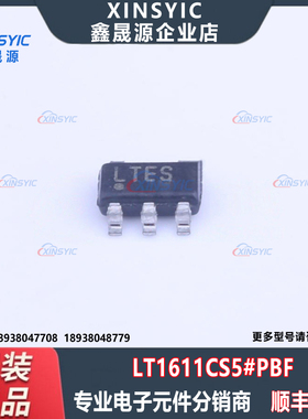 原装 LT1611CS5#PBF 封装 SOT-23-5 丝印LTES DC-DC电源芯片