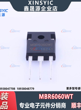 全新原装 MBR6060WT 封装 TO-247AC-3 肖特基二极管 电子元器件